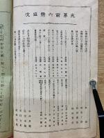 光　第106号