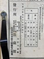 光　第106号