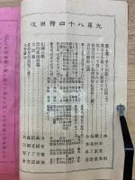 光　第84号