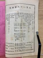 光　第83号