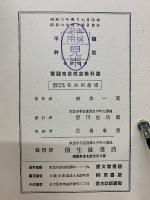 實踐 商業珠算教科書 4巻