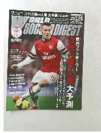 ワールドサッカーダイジェスト　2014年3月20日号