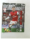 ワールドサッカーダイジェスト　2014年3月20日号