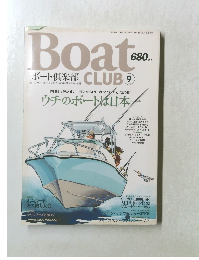 Boat　CLUB　2000年9月号　