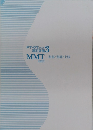 PT・OT のための 測定評価 3