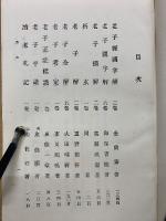 老子註釋全書