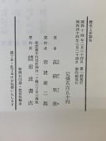 歴史と弁証法