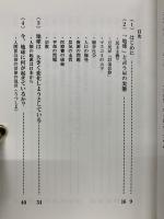 次元上昇しない地球に 人類は住めなくなる