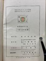 珠算教科書　3巻