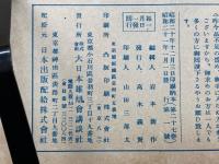 婦人倶楽部 昭和21年新年号