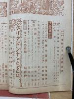 音楽之友　昭和24年6月号