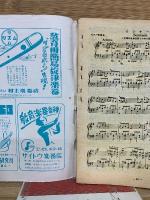 音楽之友　昭和24年6月号