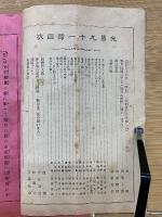 光 第91号