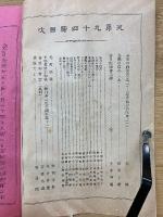 光 第94号