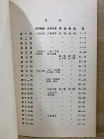 最新珠算練習書