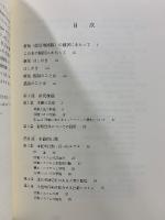 母子関係の理論