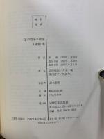 母子関係の理論