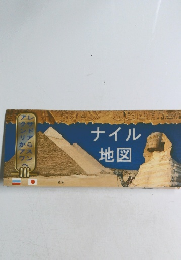ナイル地図