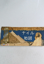 ナイル地図