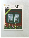 ARCHITECTURAL DIGEST AD JAPAN 1985年7月号 No.21