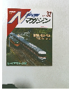 N Gouge マガジン No.32 2000年冬号　