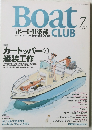 ボート倶楽部　2003年7月号