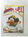  シェフ7人のおうちレシピ　19　