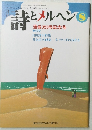 詩とメルヘン　8月号　