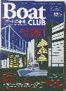 Boat Club [ボート倶楽部] 1999年1月10日発行