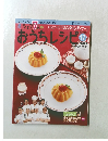 シェフ 7人のおうちレシピ　17　