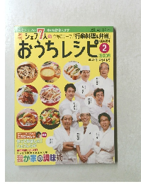 おうちレシピ　２００７年１０月２１日号