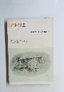 アトリエ　1962年3月　No421