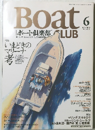 Boat　CLUB　２００３年６月号