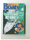 Boaty　Field　１９９９年６月号