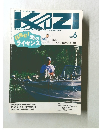KAZI 1998年6月号