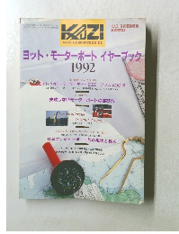 KAZI　１９９２年３月号