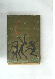 Pre-Historic Indian Painting