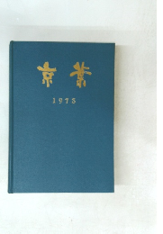京葉 1973
