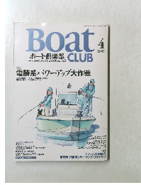 Boat CLUB　2003年4月