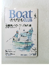 Boat CLUB　2003年4月