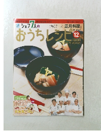 おうちレシピ12