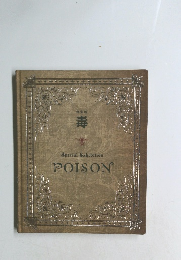 毒　Special Exhibition