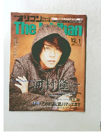 オリコン　１９９７年12月号　Vol.１９