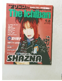 The Ichiban　１９９７年9月8日号