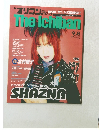The Ichiban　１９９７年9月8日号