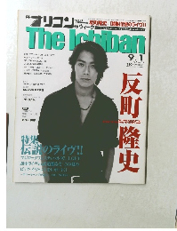 オリコン　1997年9月1日