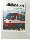 Rail Magazine　1984年7月2日