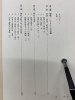 フロイトを読む　解釈学試論