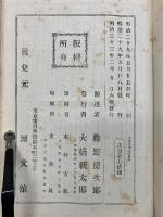 平壌包囲攻撃 上　