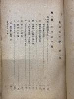 數學の哲學